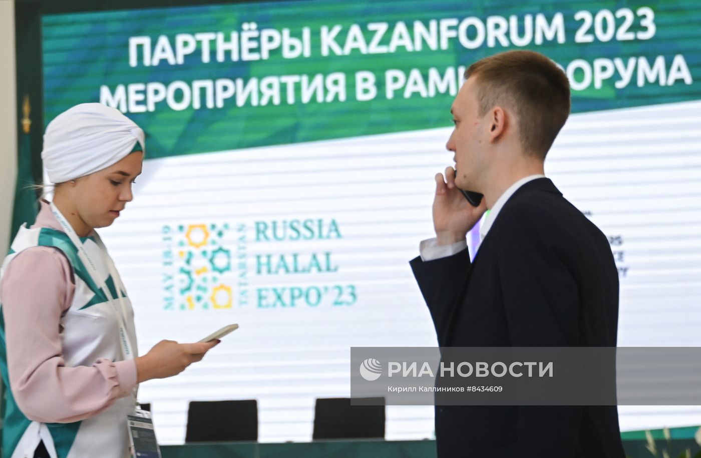 KAZANFORUM 2023. Работа форума