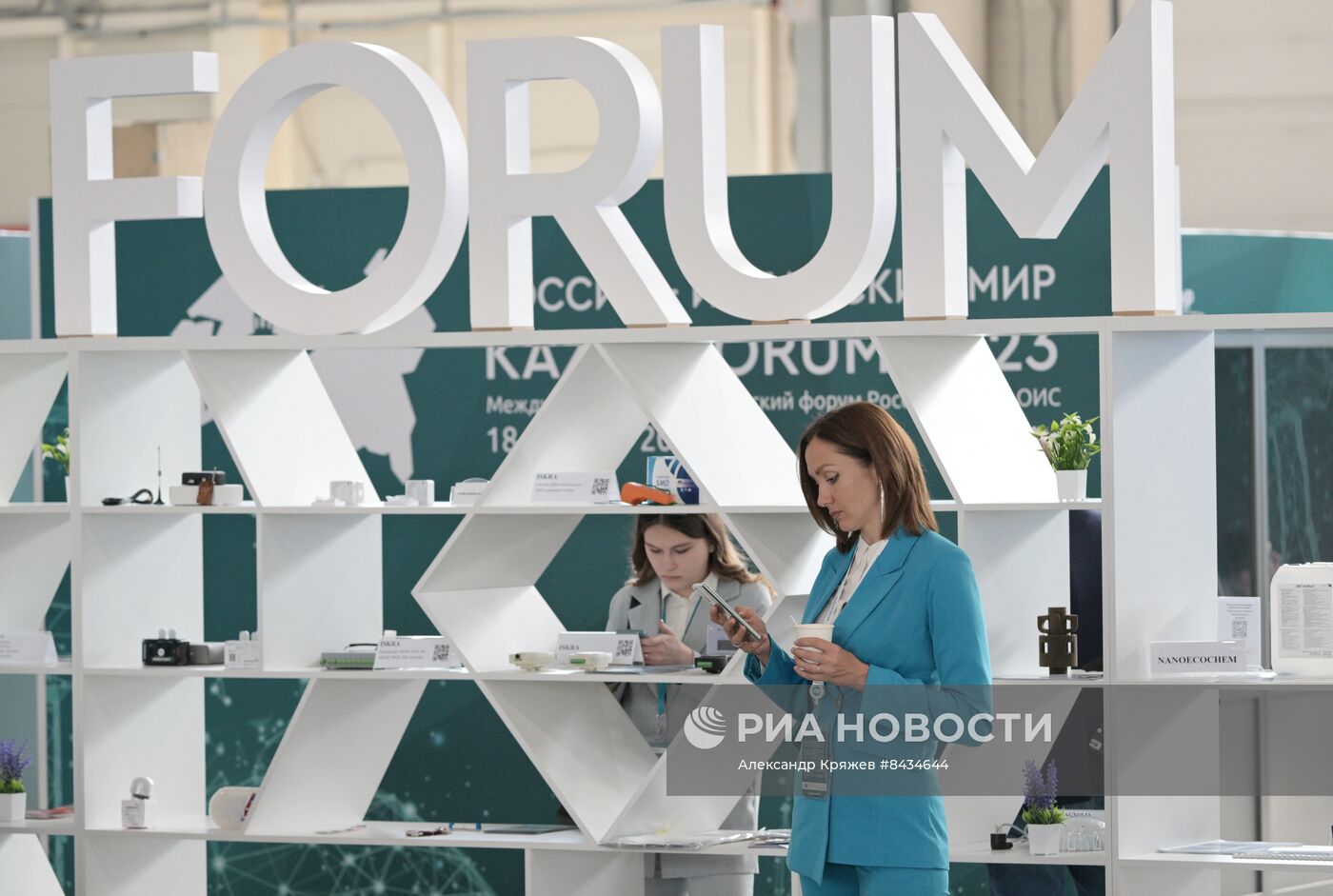 KAZANFORUM 2023. Работа форума