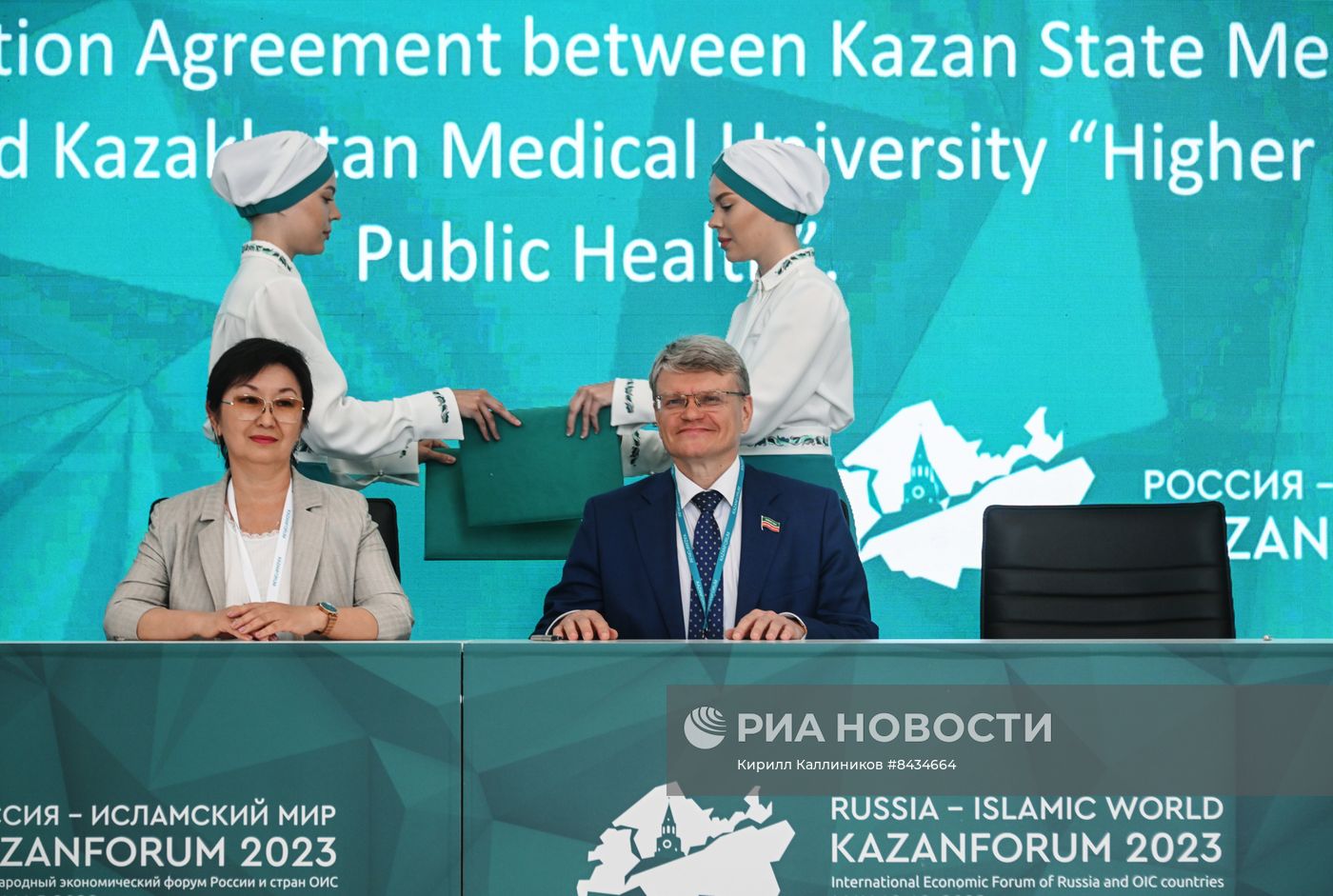 KAZANFORUM 2023. Подписания