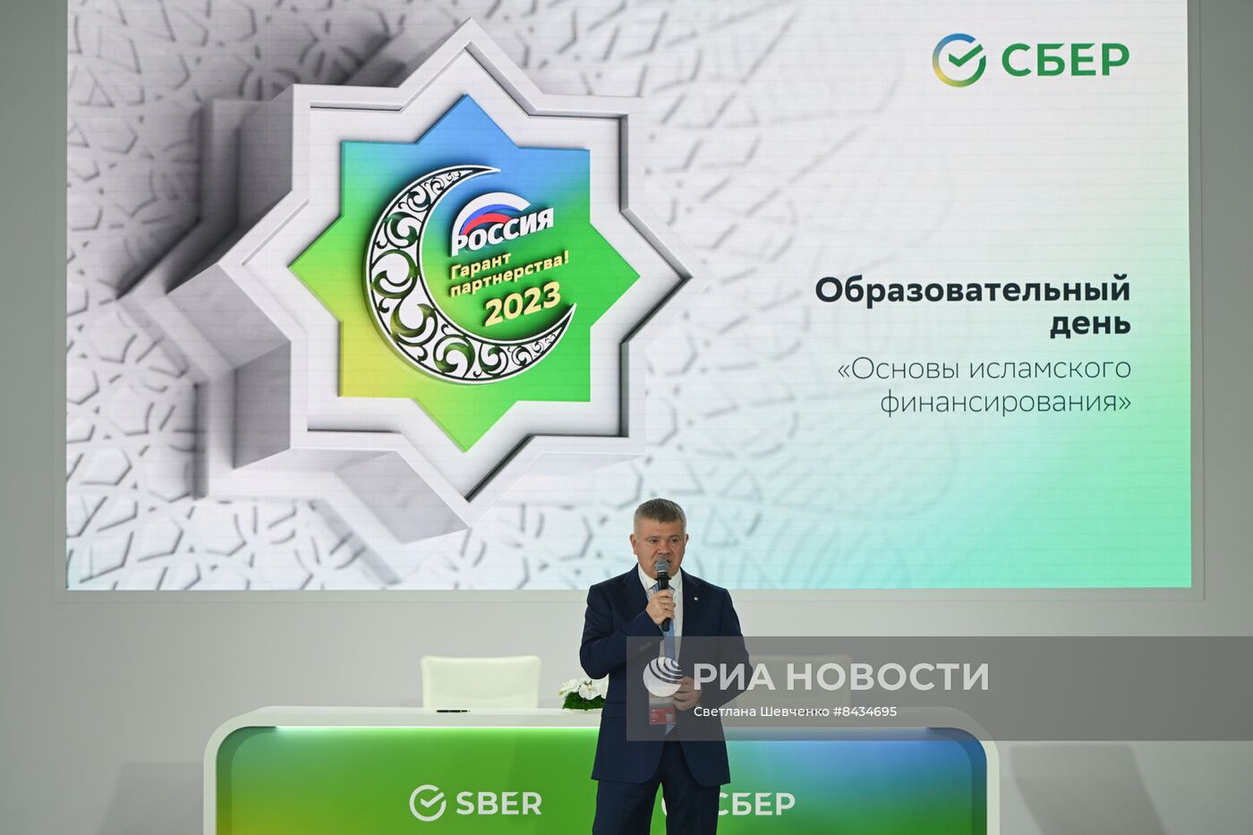 KAZANFORUM 2023. Образовательный курс сбера: "Основы исламского финансирования"