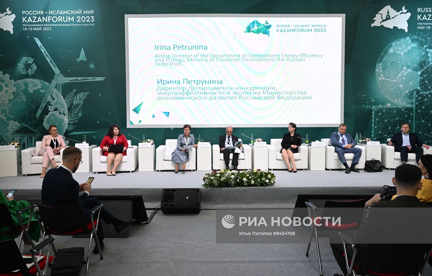 KAZANFORUM 2023. Климатическая устойчивость: диалог России и стран ОИС 