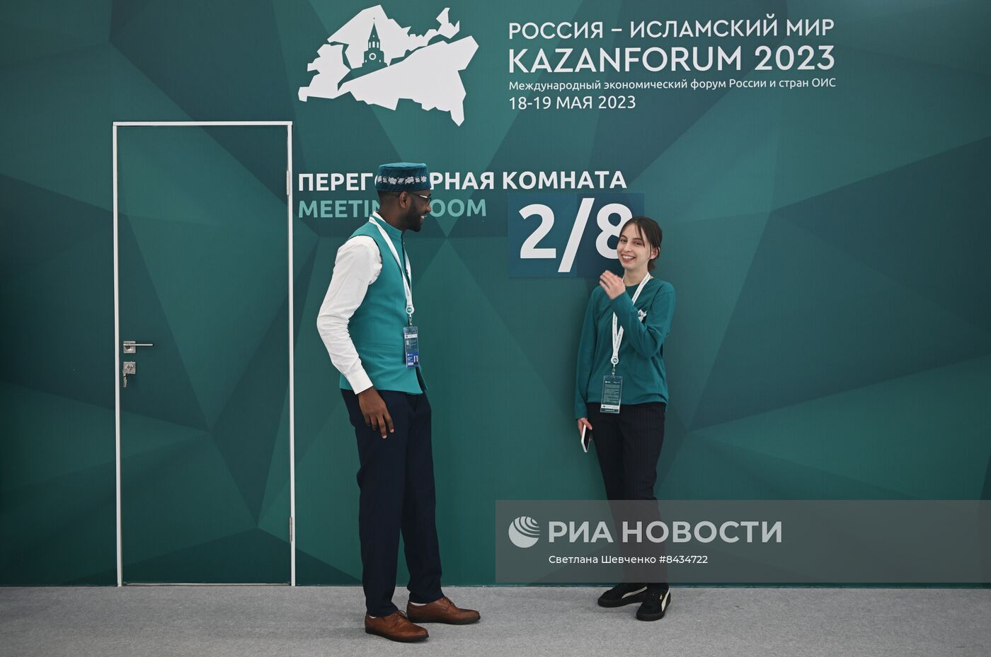 KAZANFORUM 2023. Работа форума