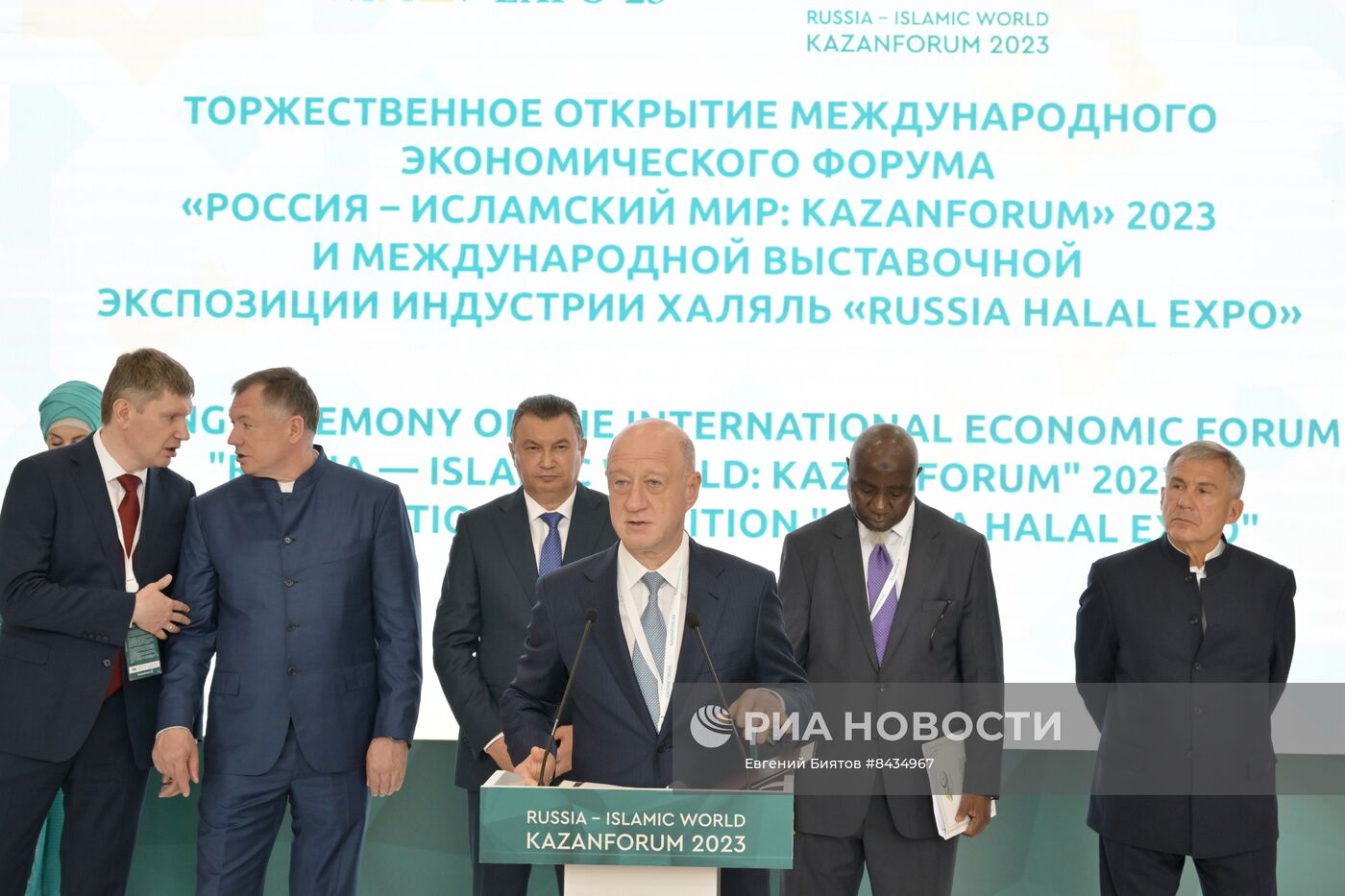 KAZANFORUM 2023. Торжественное открытие международной выставки "RUSSIA HALAL EXPO" 2023