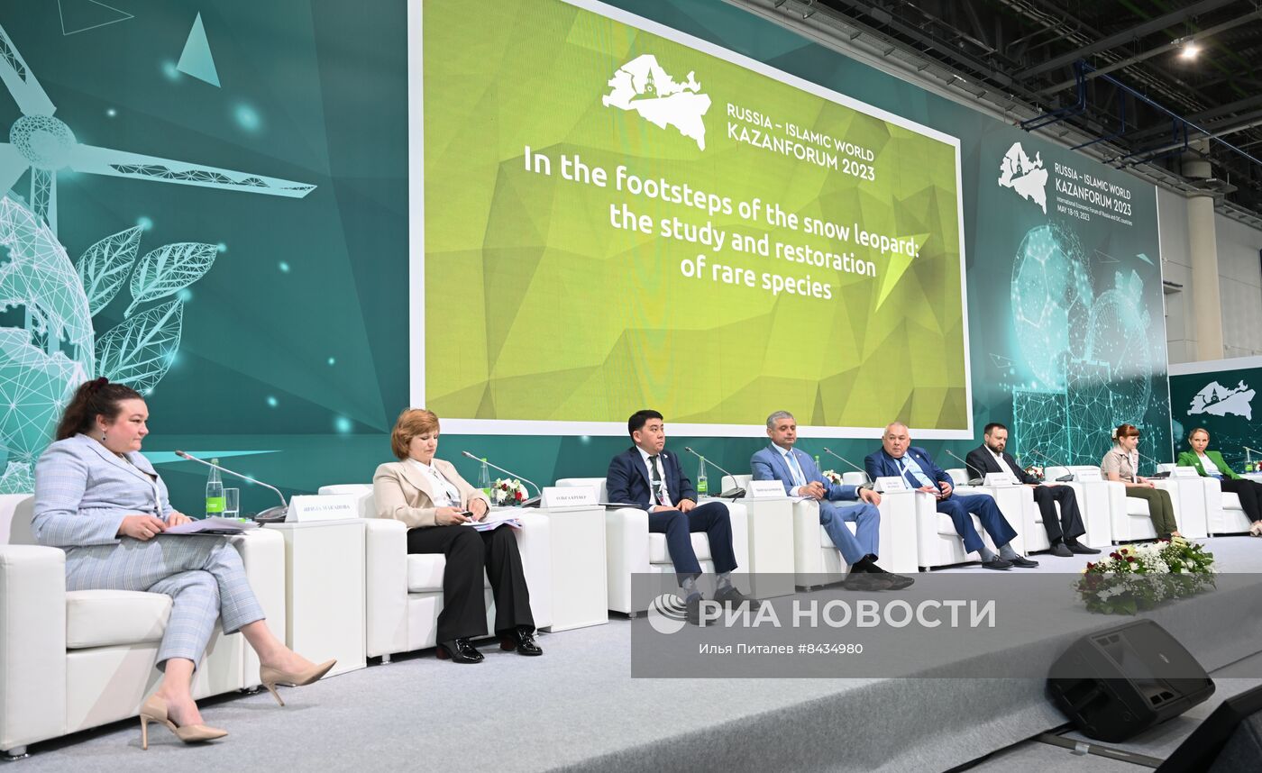 KAZANFORUM 2023. По следам снежного барса:изучение и восстановление редких видов животных