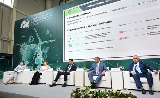 KAZANFORUM 2023. По следам снежного барса:изучение и восстановление редких видов животных