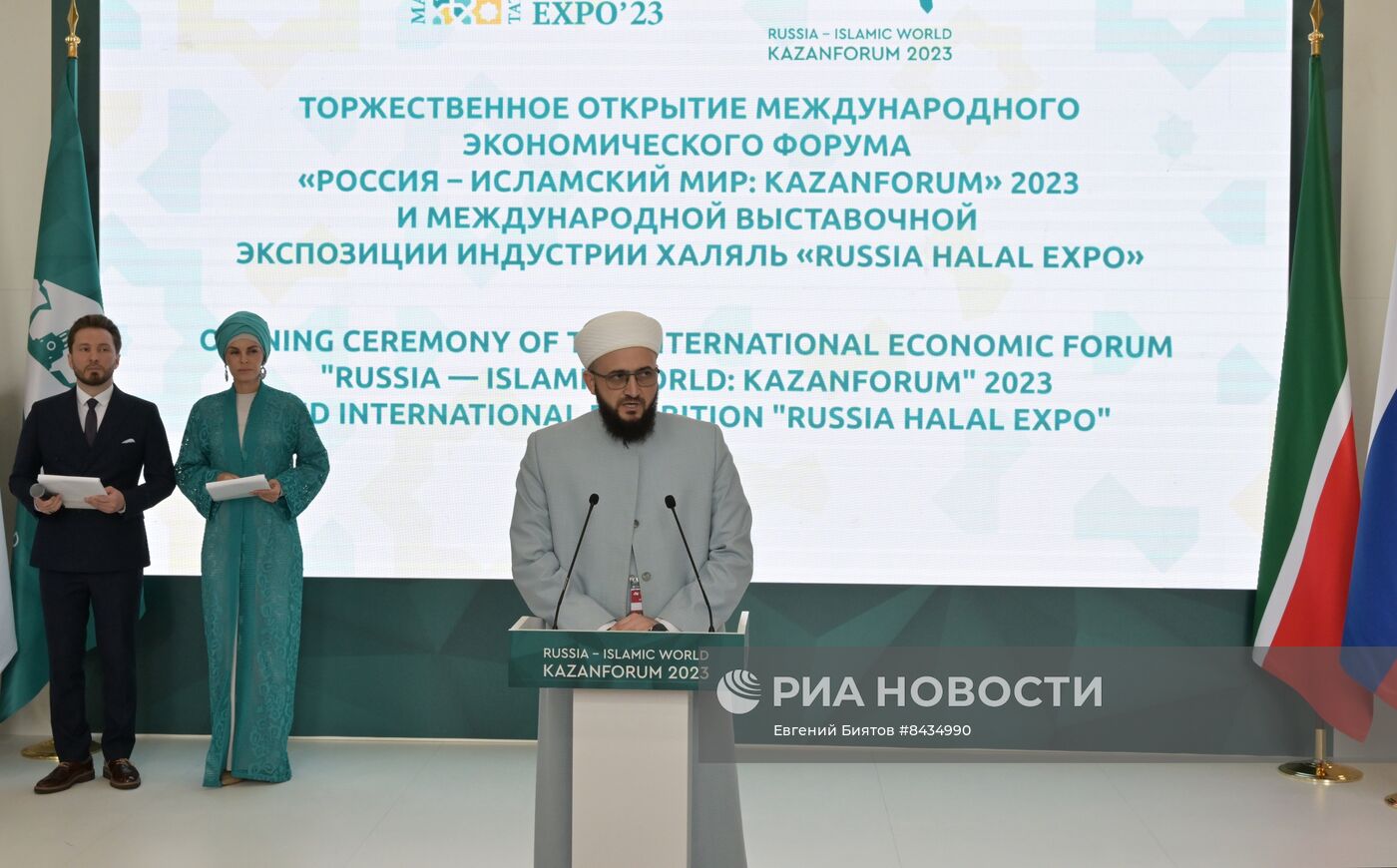 KAZANFORUM 2023. Торжественное открытие международной выставки "RUSSIA HALAL EXPO" 2023