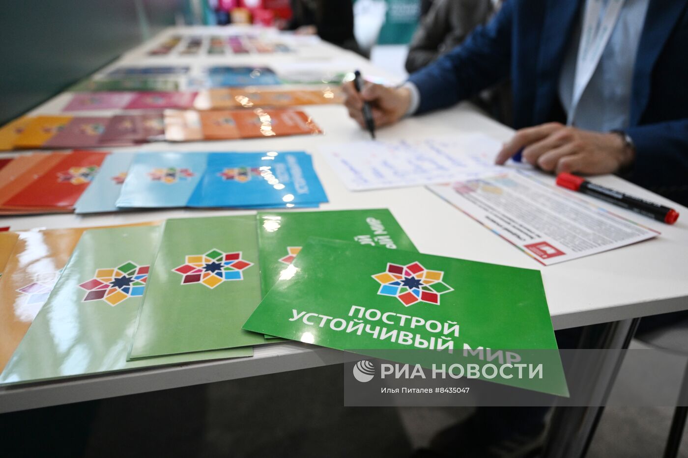 KAZANFORUM 2023. Игра: "Устойчивый мир"