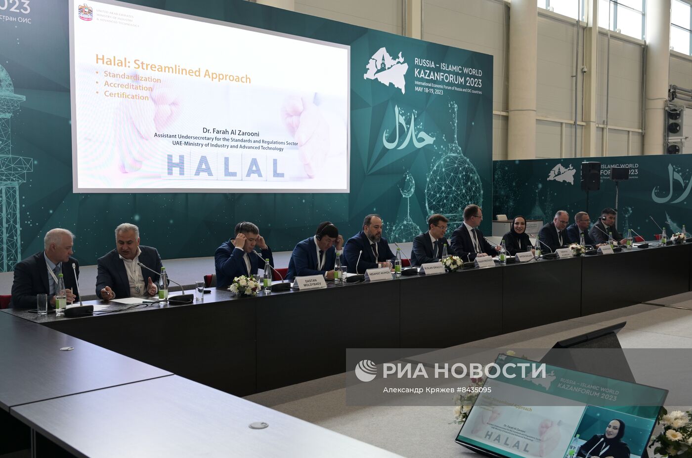 KAZANFORUM 2023. Международный опыт стандартизации и сертификации продукции халяль