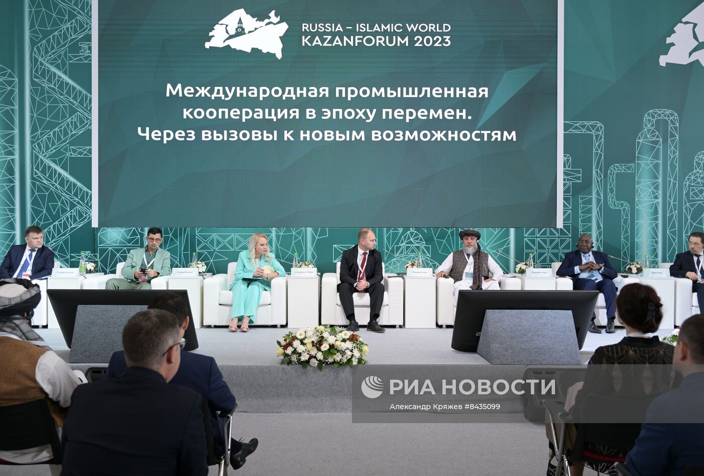 KAZANFORUM 2023. Международная промышленная кооперация в эпоху перемен через вызовы к новым возможностям 