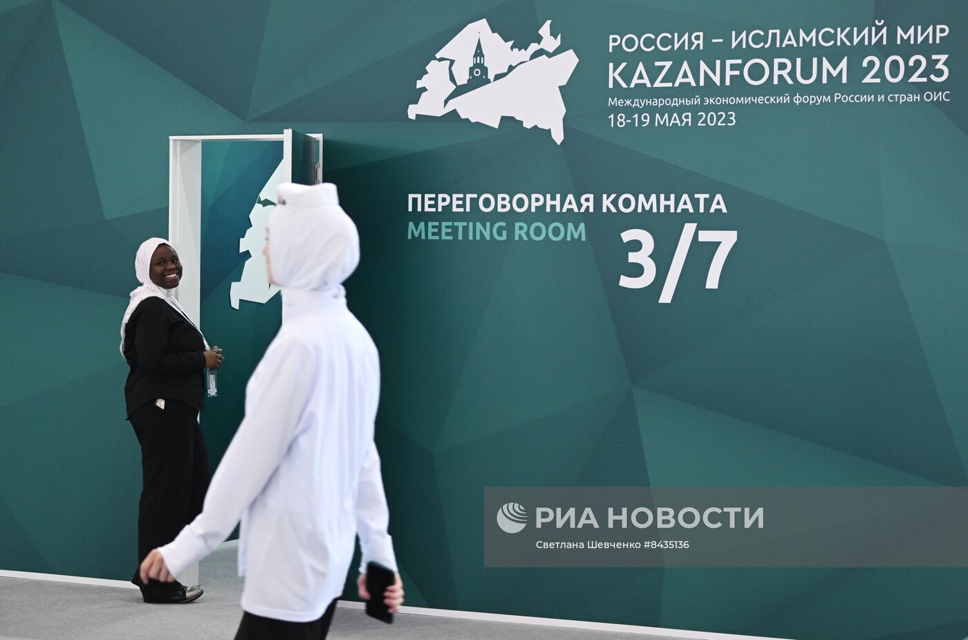 KAZANFORUM 2023. Работа форума