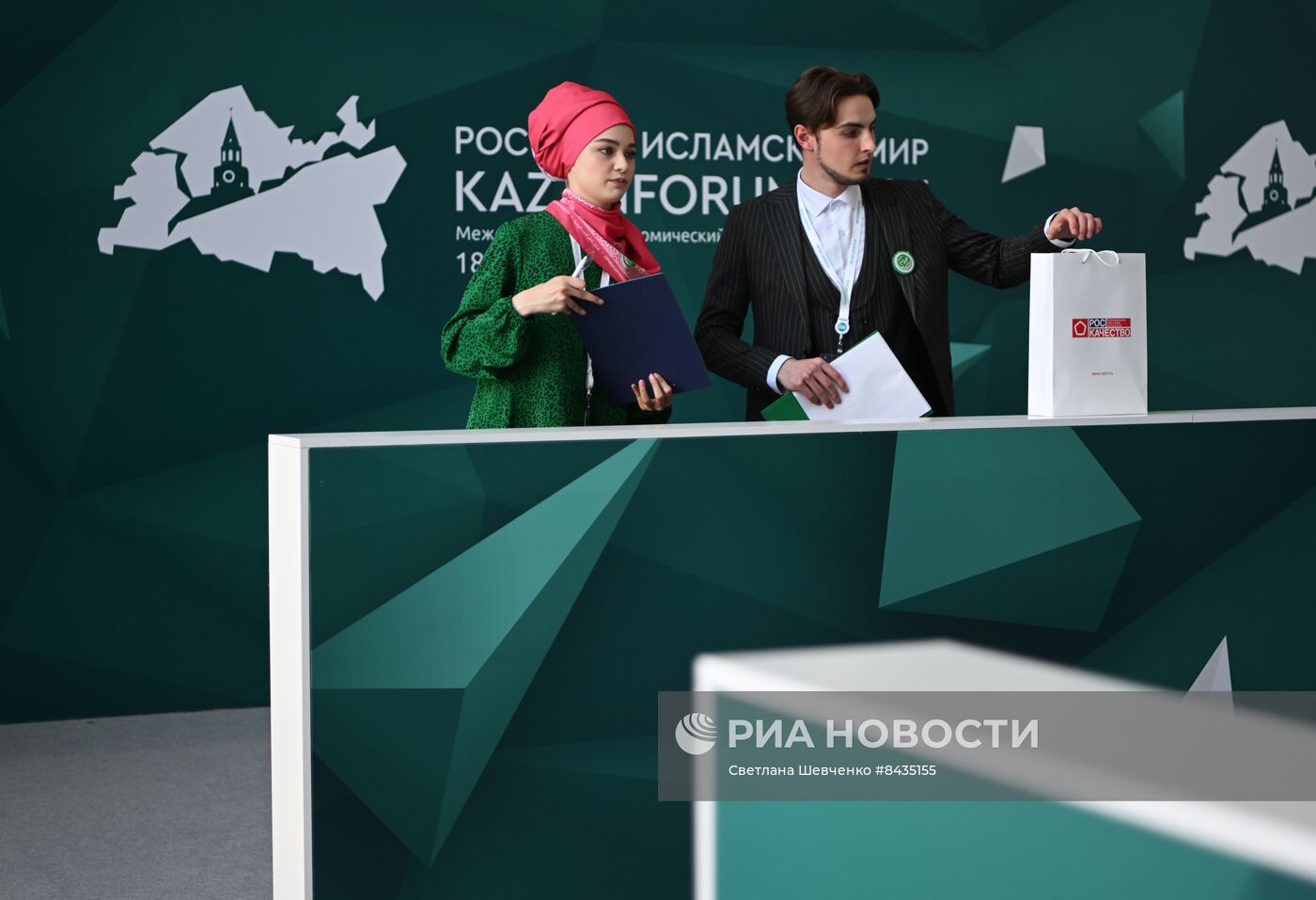 KAZANFORUM 2023. Работа форума