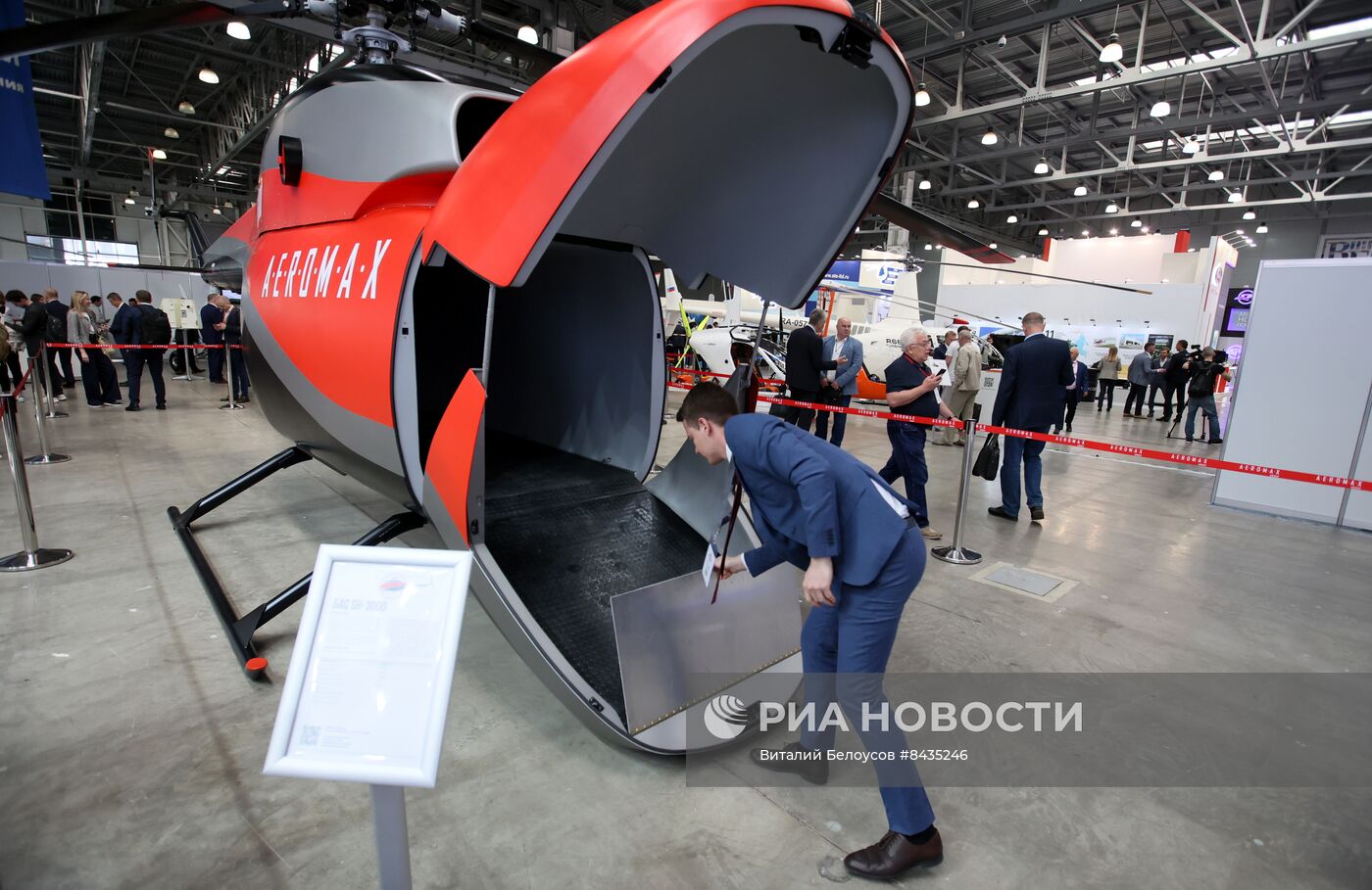 Международная выставка вертолетной индустрии HeliRussia 2023