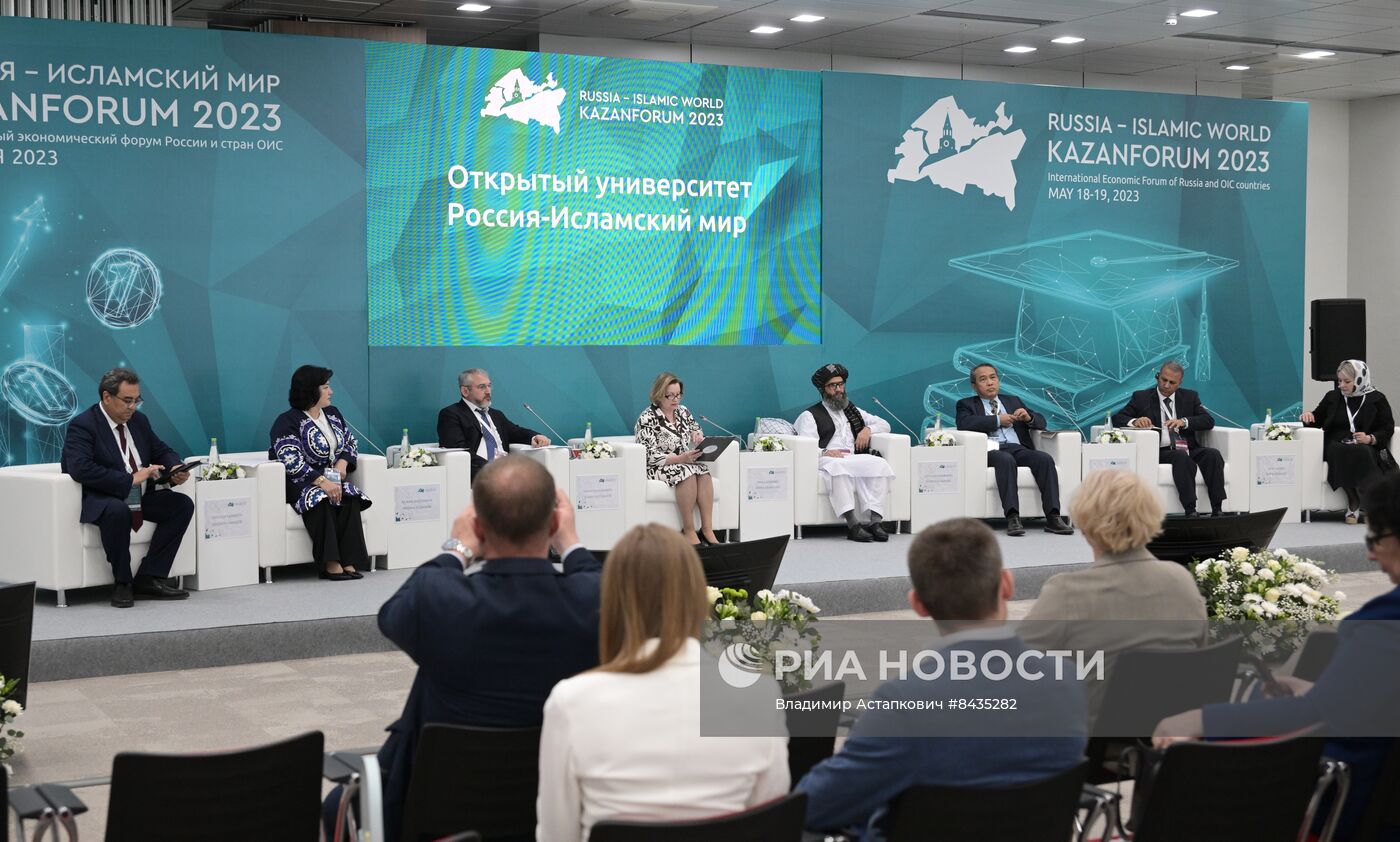 KAZANFORUM 2023. Открытый университет Россия-Исламский мир 