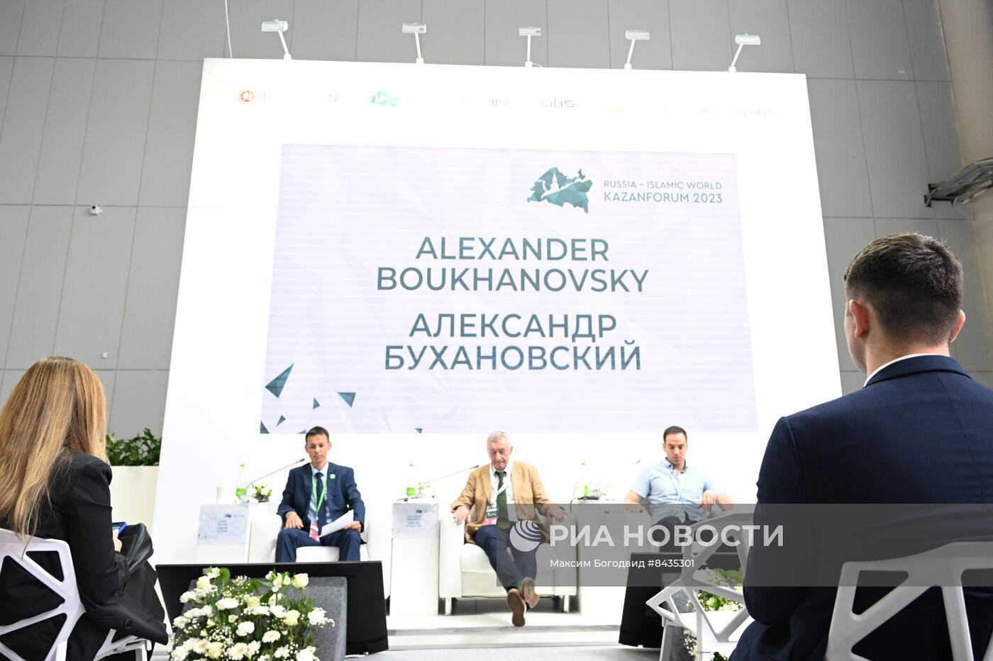 KAZANFORUM 2023. Панельная дискуссия "Искусственный интеллект - зрелость бизнеса: реальные кейсы"