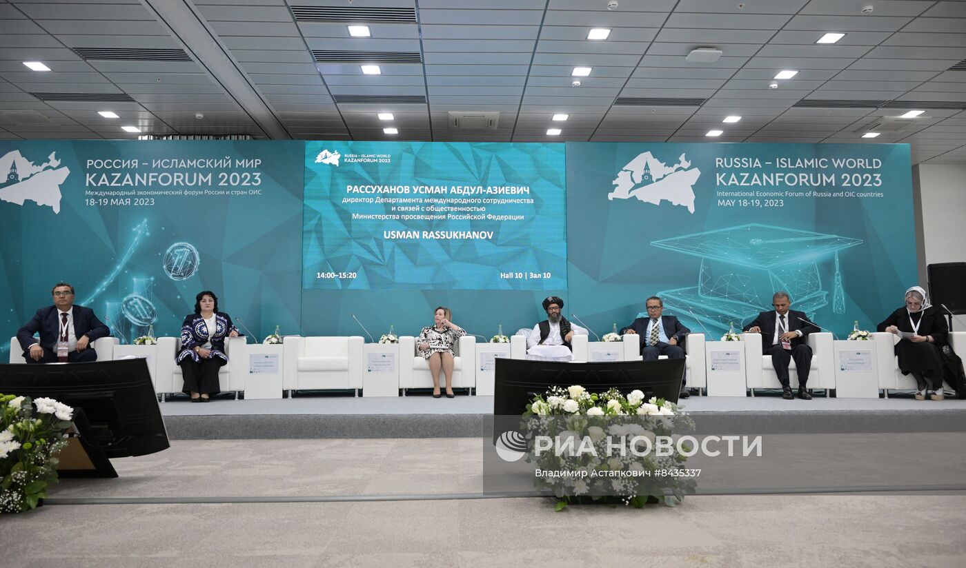 KAZANFORUM 2023. Открытый университет Россия-Исламский мир 