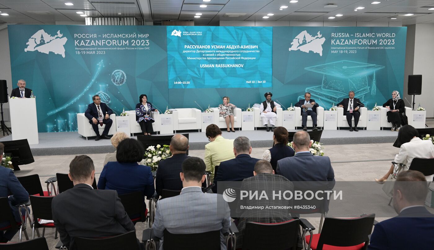 KAZANFORUM 2023. Открытый университет Россия-Исламский мир 