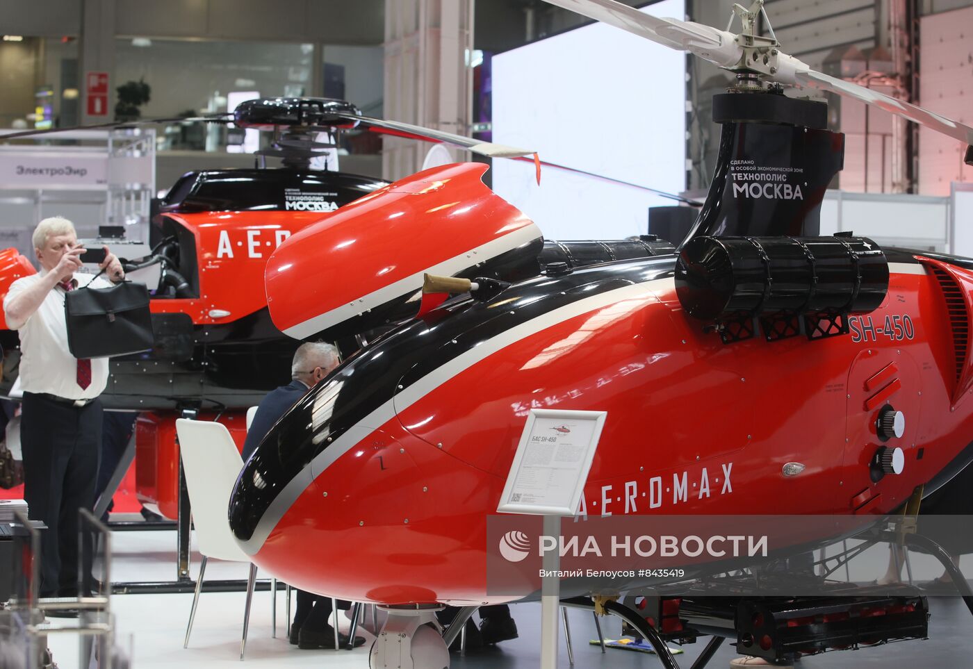 Международная выставка вертолетной индустрии HeliRussia 2023