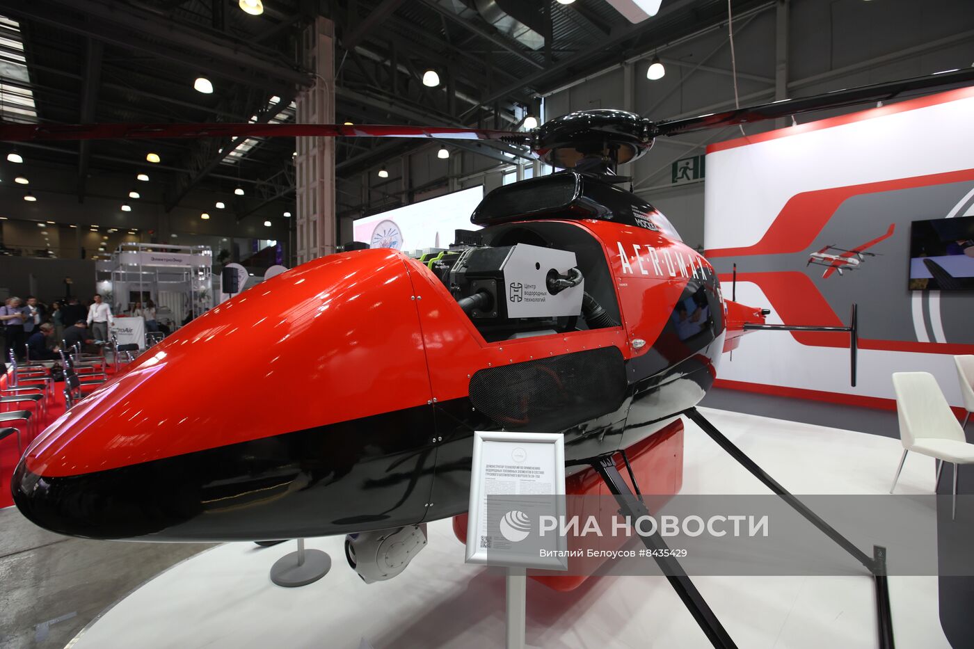 Международная выставка вертолетной индустрии HeliRussia 2023