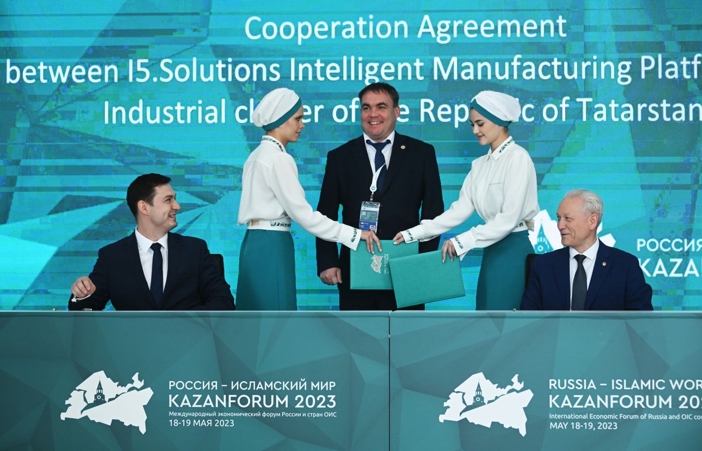 KAZANFORUM 2023. Подписания