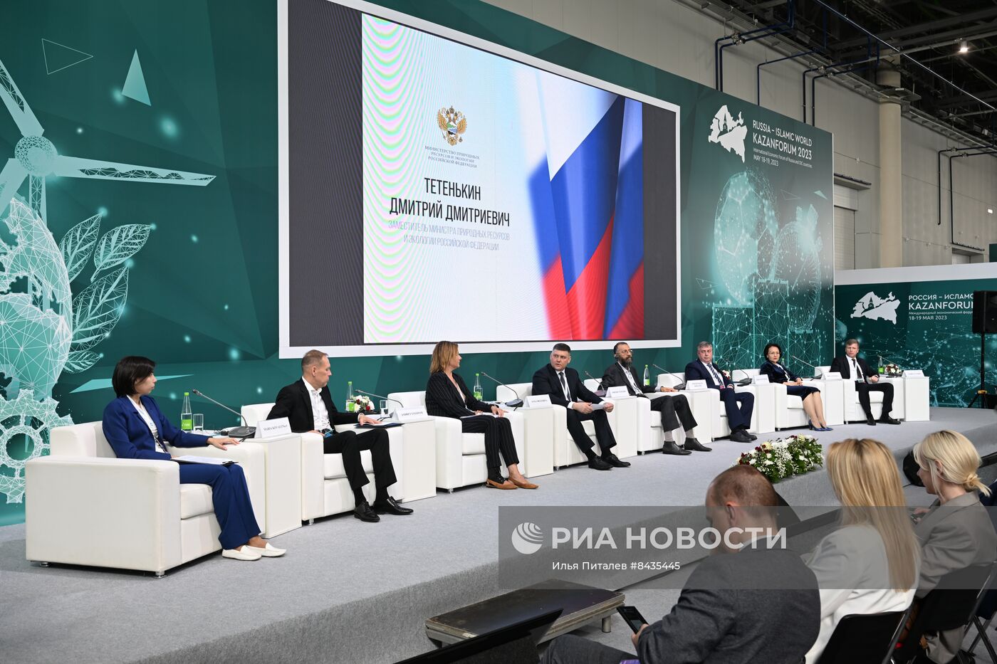KAZANFORUM 2023. Экономика замкнутого цикла. Отходы -в доходы!