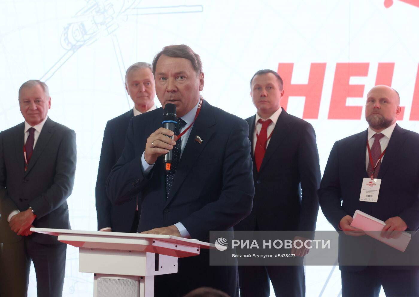 Международная выставка вертолетной индустрии HeliRussia 2023