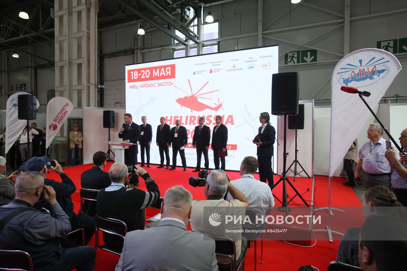 Международная выставка вертолетной индустрии HeliRussia 2023