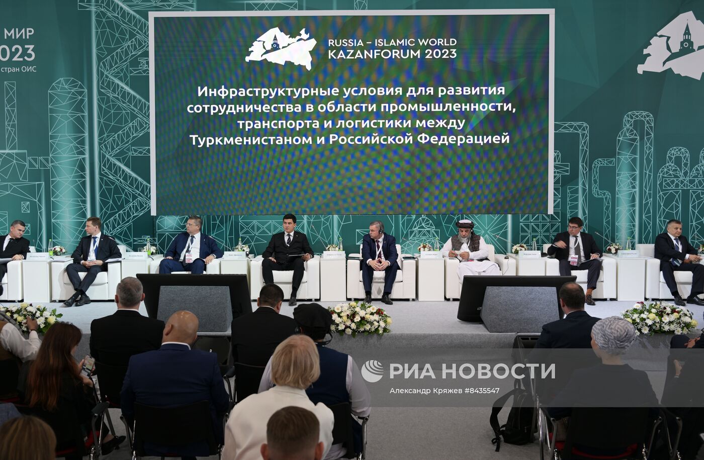 KAZANFORUM 2023. Инфраструктурные условия для развития сотрудничества в области промышленности, транспорта и логистики между Россией и Туркменистаном