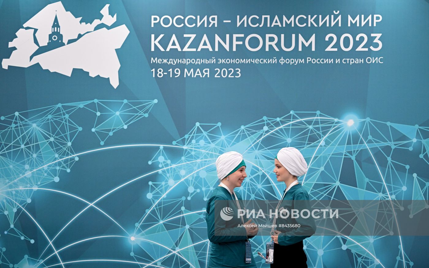 KAZANFORUM 2023. Работа форума