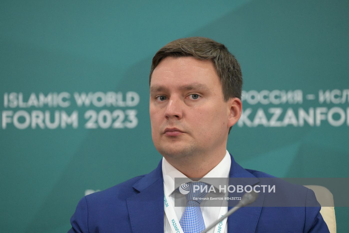 KAZANFORUM 2023. Работа форума