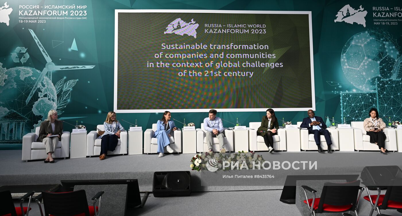 KAZANFORUM 2023. Устойчивая трансформация компании и сообществ в условиях глобальных вызовов 21 века 