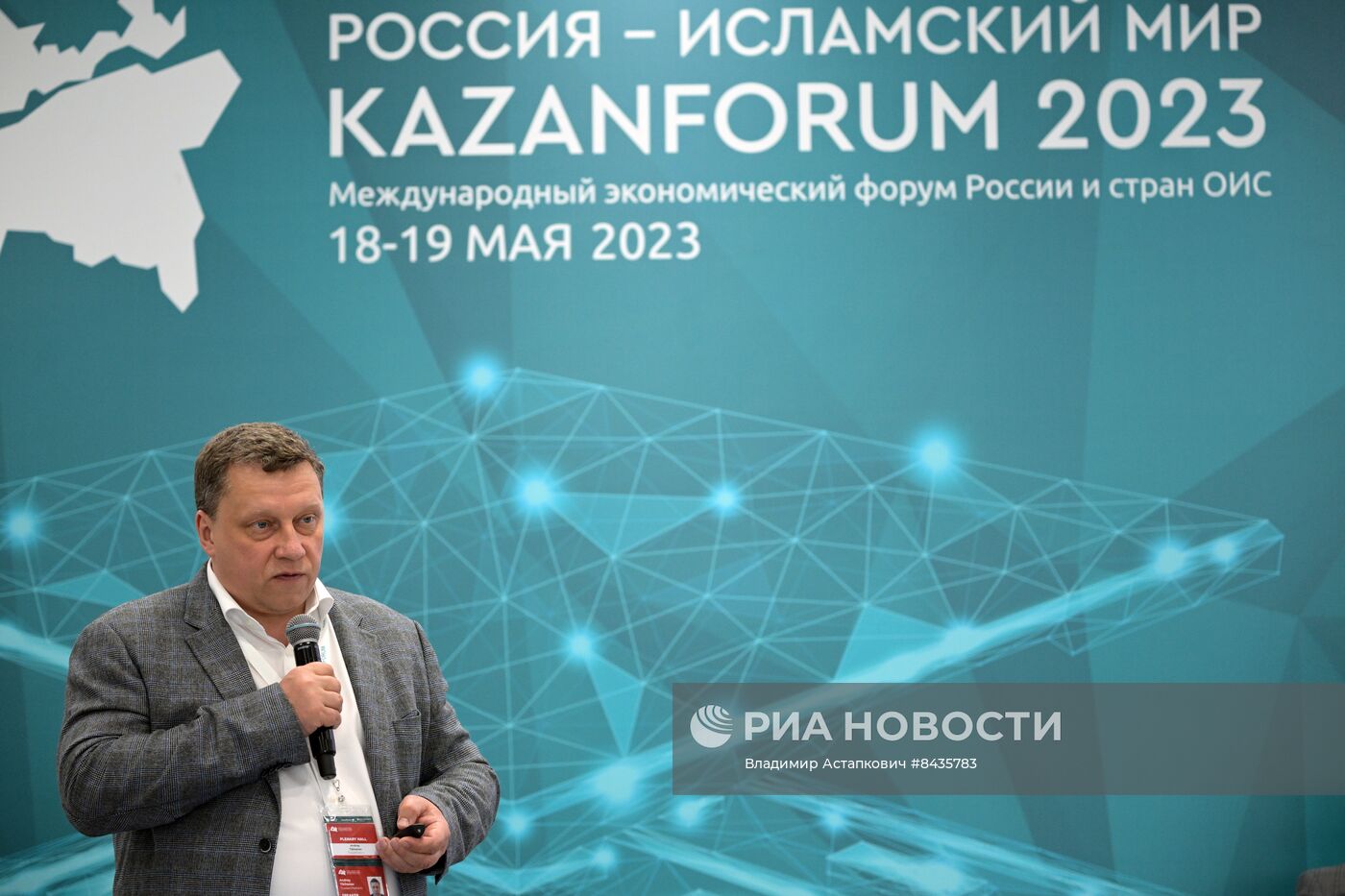 KAZANFORUM 2023. Технологии кибербезопасности : экспорт решений для критической информационной инфраструктуры 