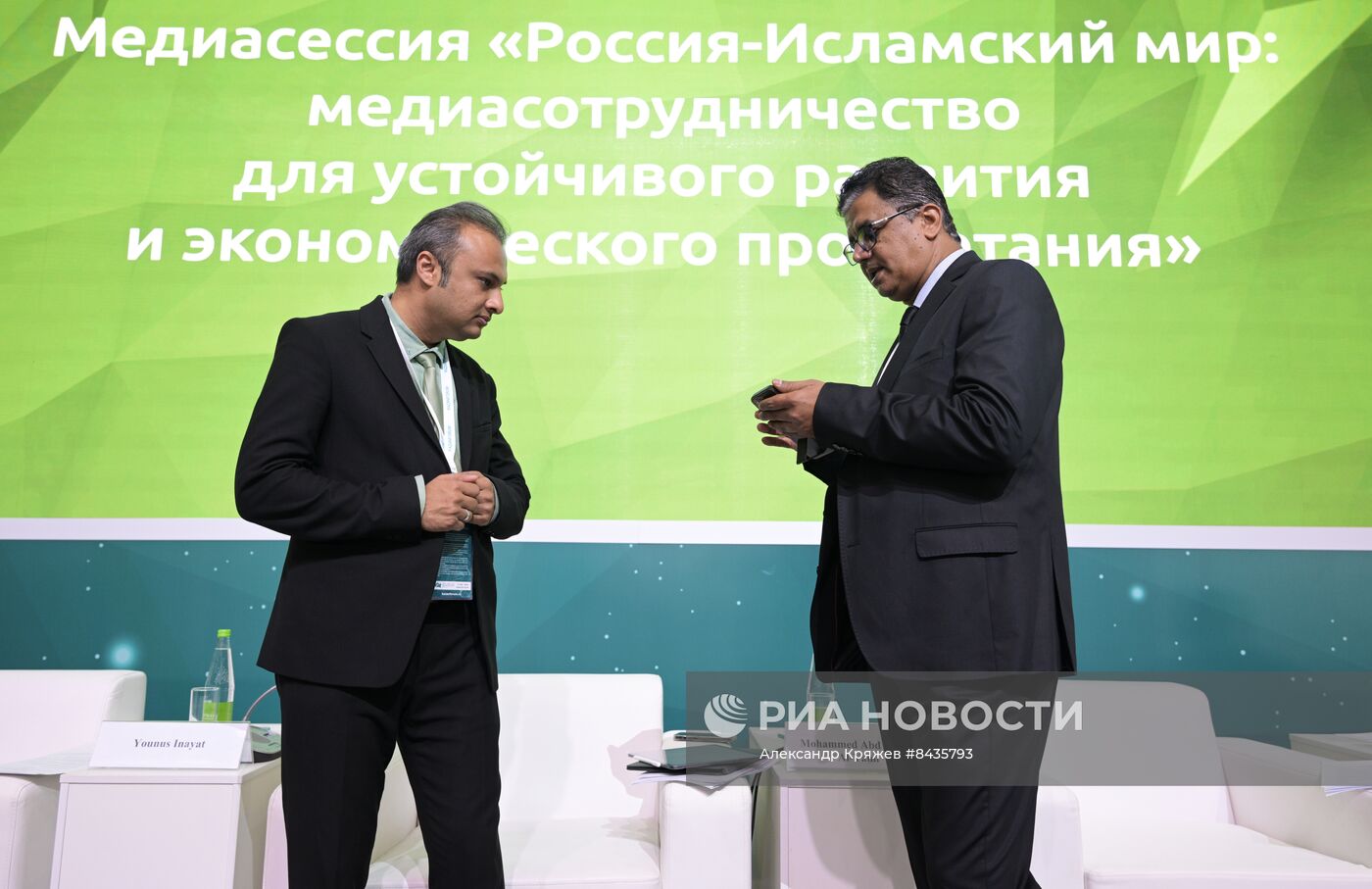 KAZANFORUM 2023. Россия - Исламский мир: медиасотрудничество для устойчивого развития и экономического процветания