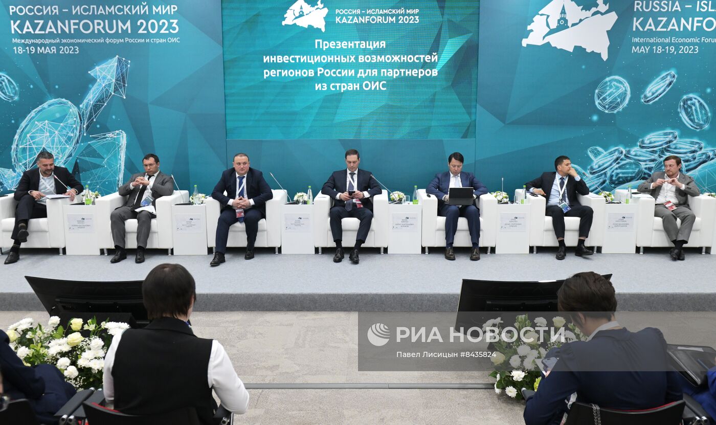 KAZANFORUM 2023. Презентация инвестиционных возможностей регионов России для партнеров из стрна ОИС