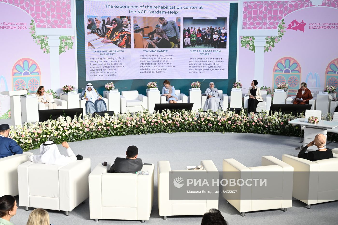 KAZANFORUM 2023. Благотворительность: бумеранг добра в Исламе