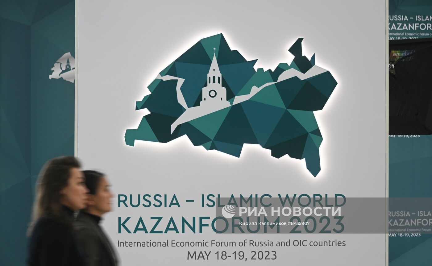 KAZANFORUM 2023. Работа форума