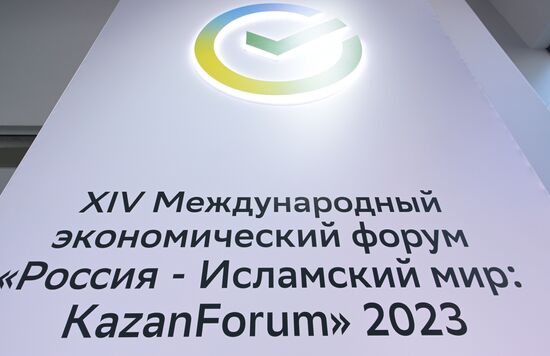 KAZANFORUM 2023. Образовательный курс СБЕРа: "Основы исламского финансирования"