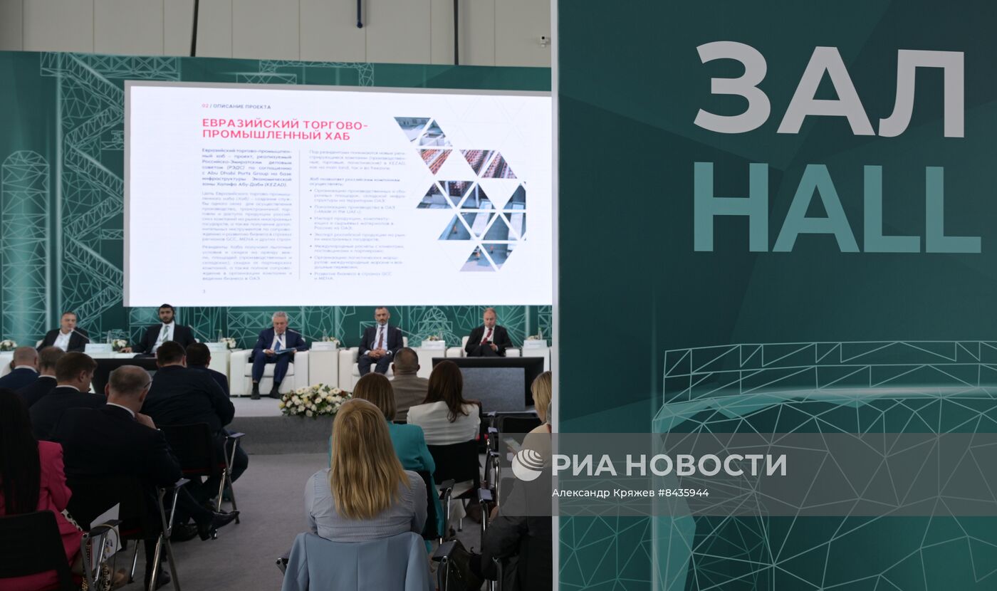 KAZANFORUM 2023. Возможности инфраструктуры ОАЭ для российских производственных компаний 