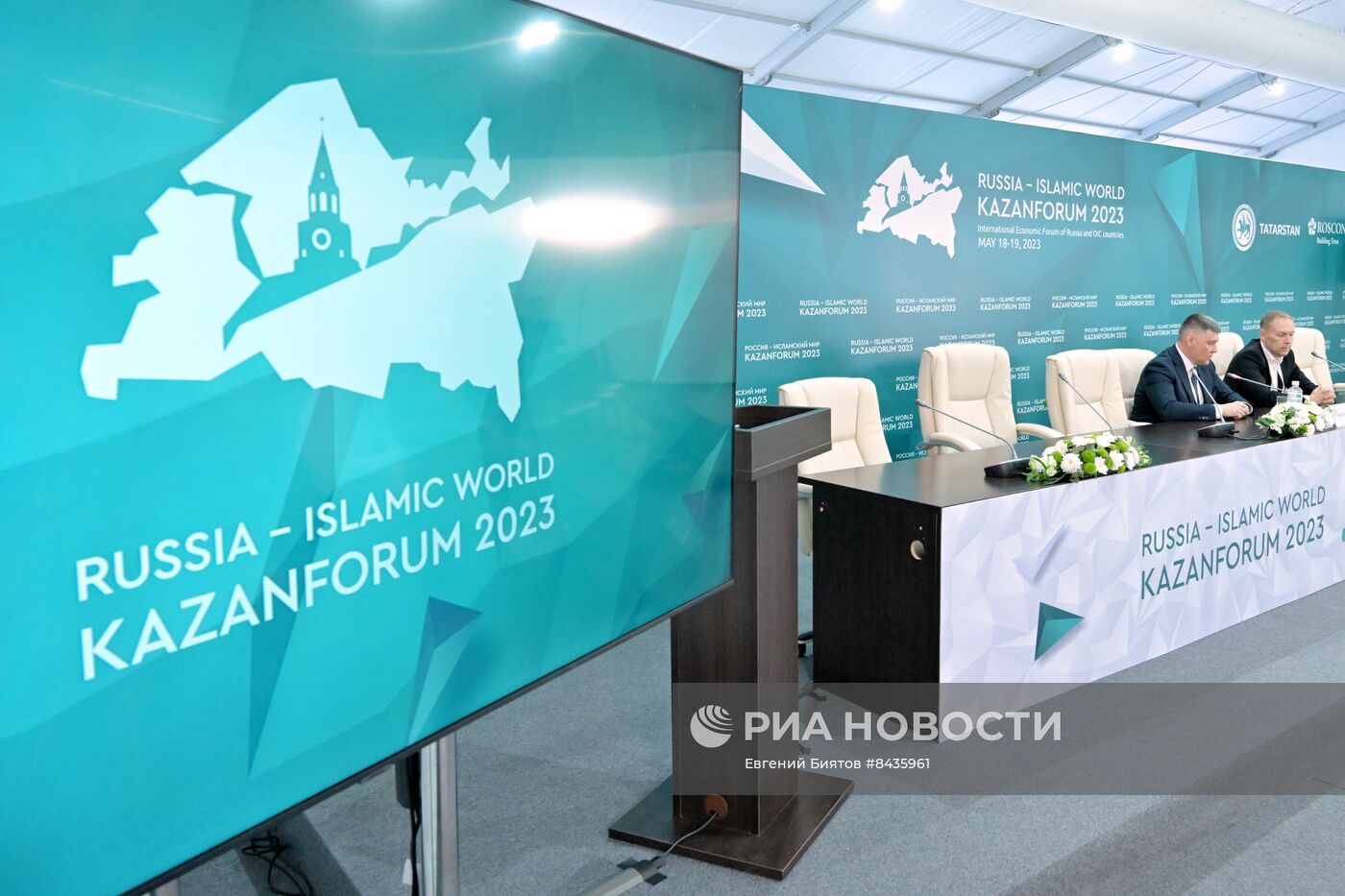 KAZANFORUM 2023. Пресс-конференция "Экономика замкнутого цикла: отходы в доходы"