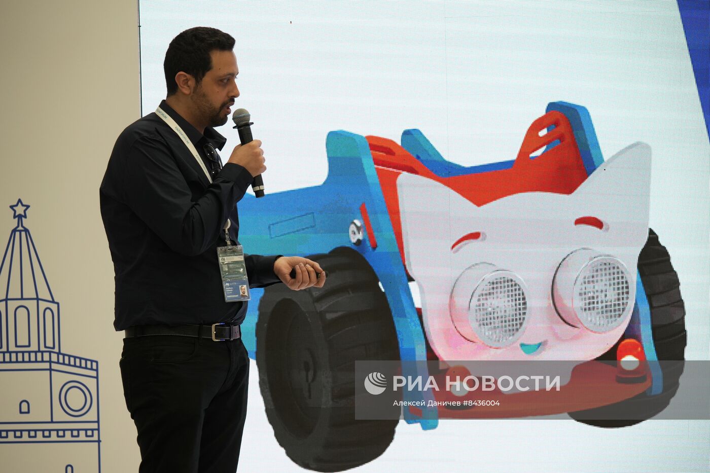 KAZANFORUM 2023. Работа форума