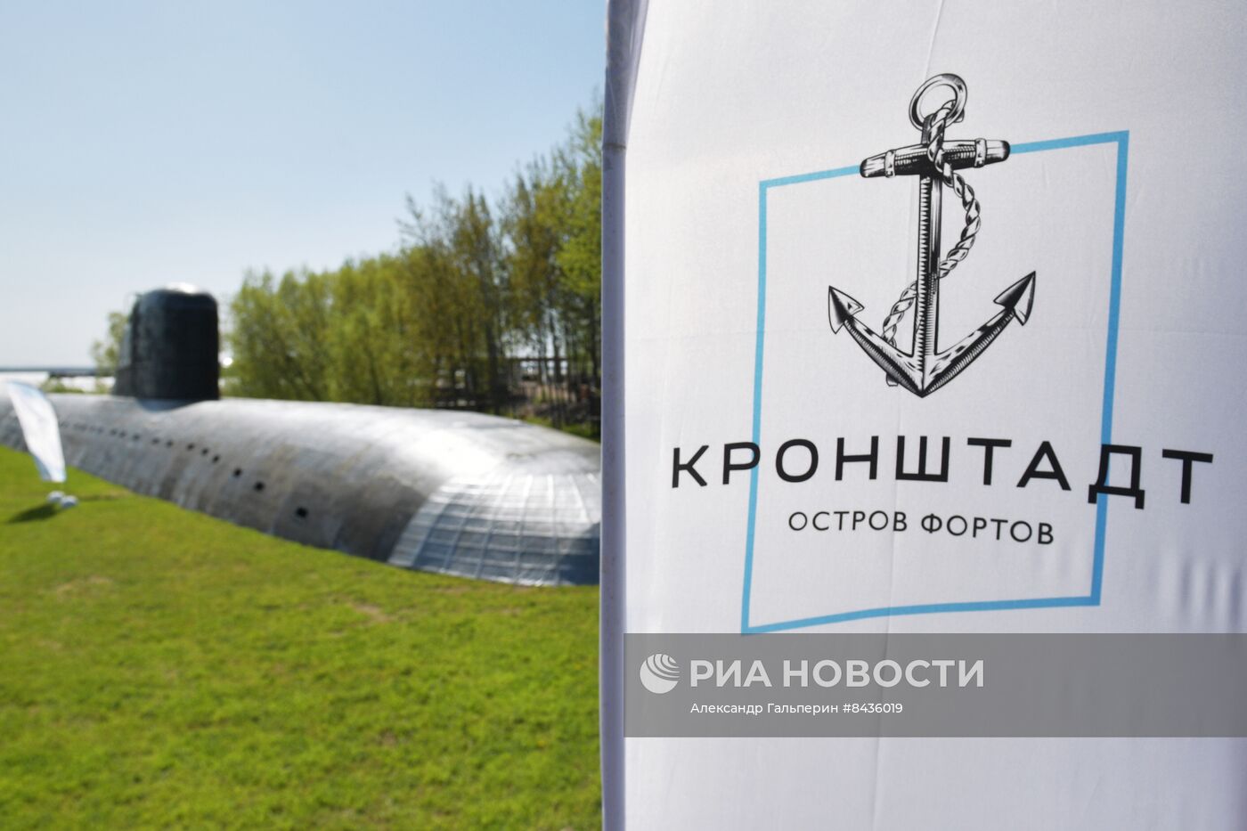 Открытие музея с подводной лодкой К-3 в Кронштадте