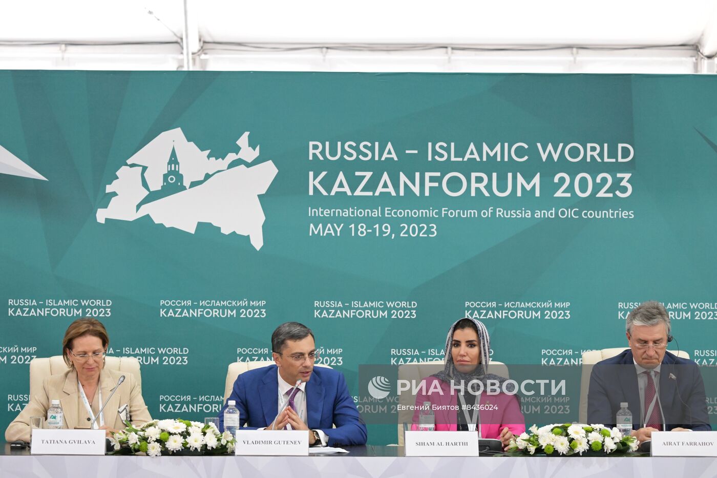KAZANFORUM 2023. Пресс-конференция "Международная кооперация и инновации: новые возможности и перспективы для сотрудничества со странами Персидского залива"