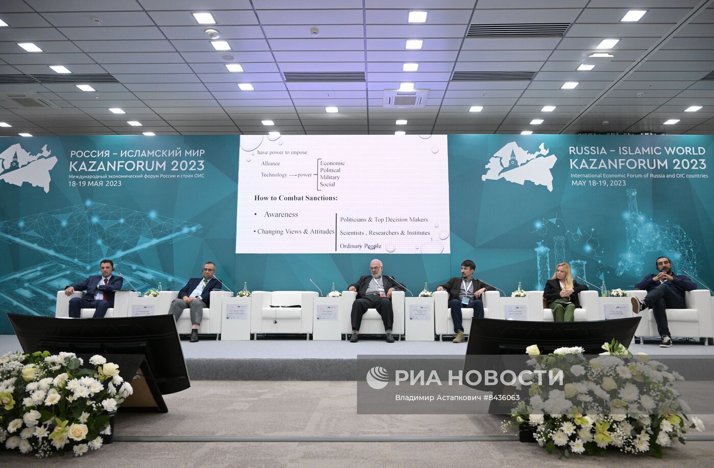 KAZANFORUM 2023. Модель совместного создания платформенных решений для развития критической инфраструктуры в сфере образования