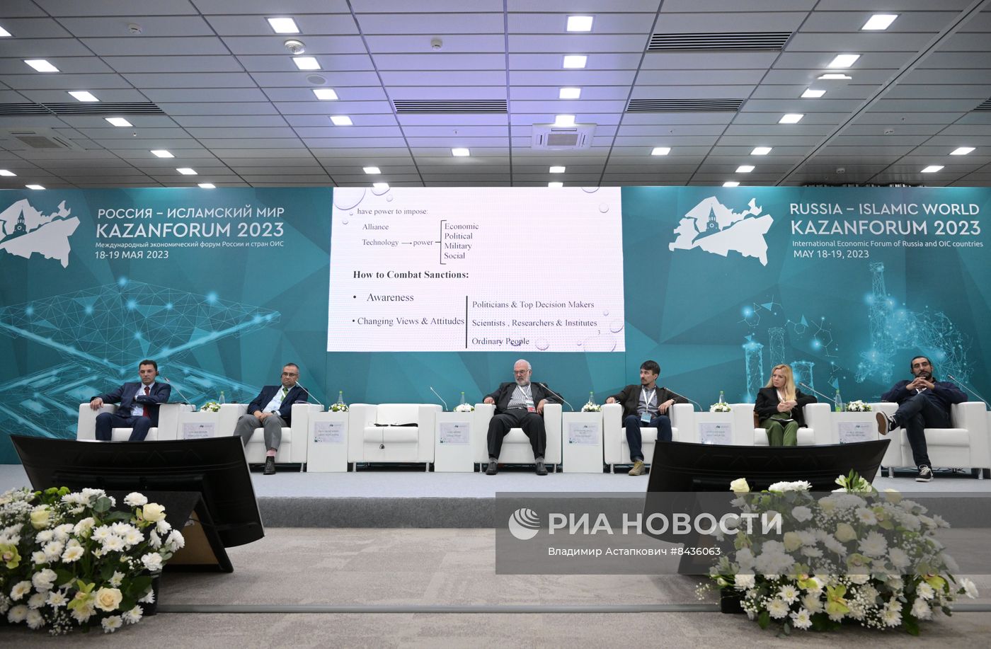 KAZANFORUM 2023. Модель совместного создания платформенных решений для развития критической инфраструктуры в сфере образования   