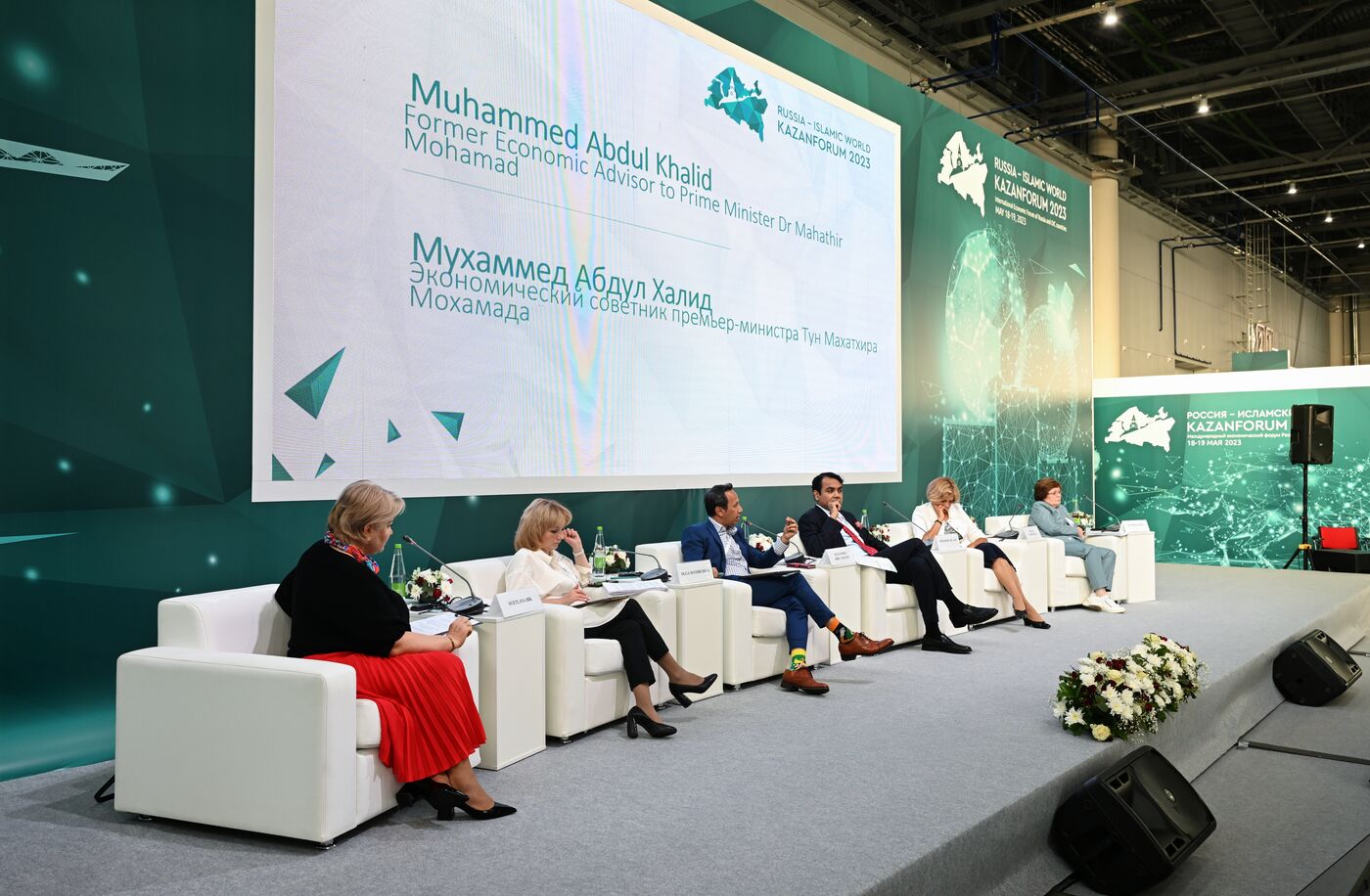 KAZANFORUM 2023. Устойчивые инвестиции и халяль: на пути к справедливым финансам