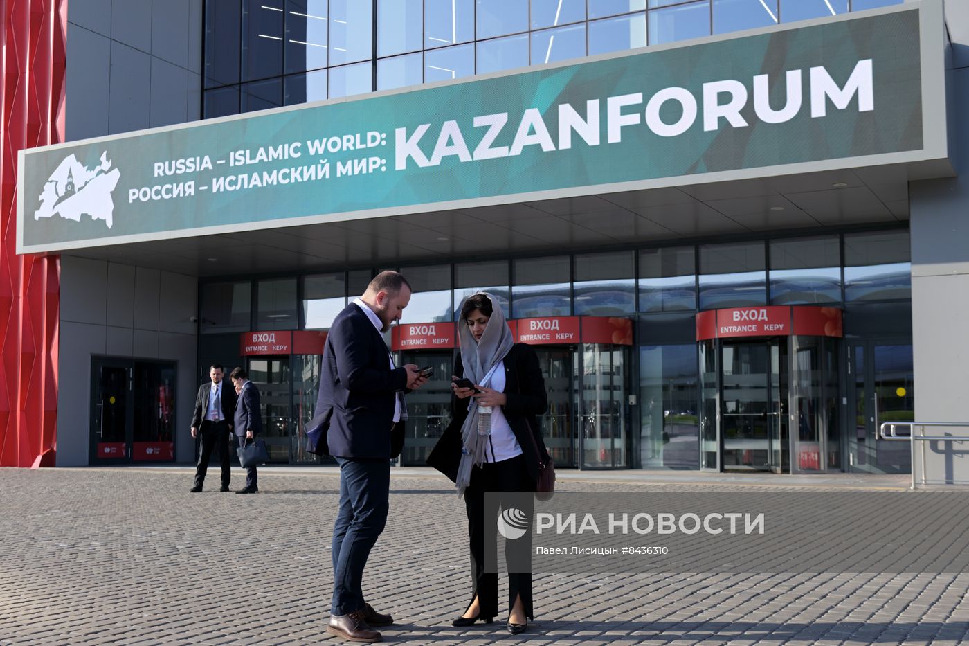 KAZANFORUM 2023. Работа форума