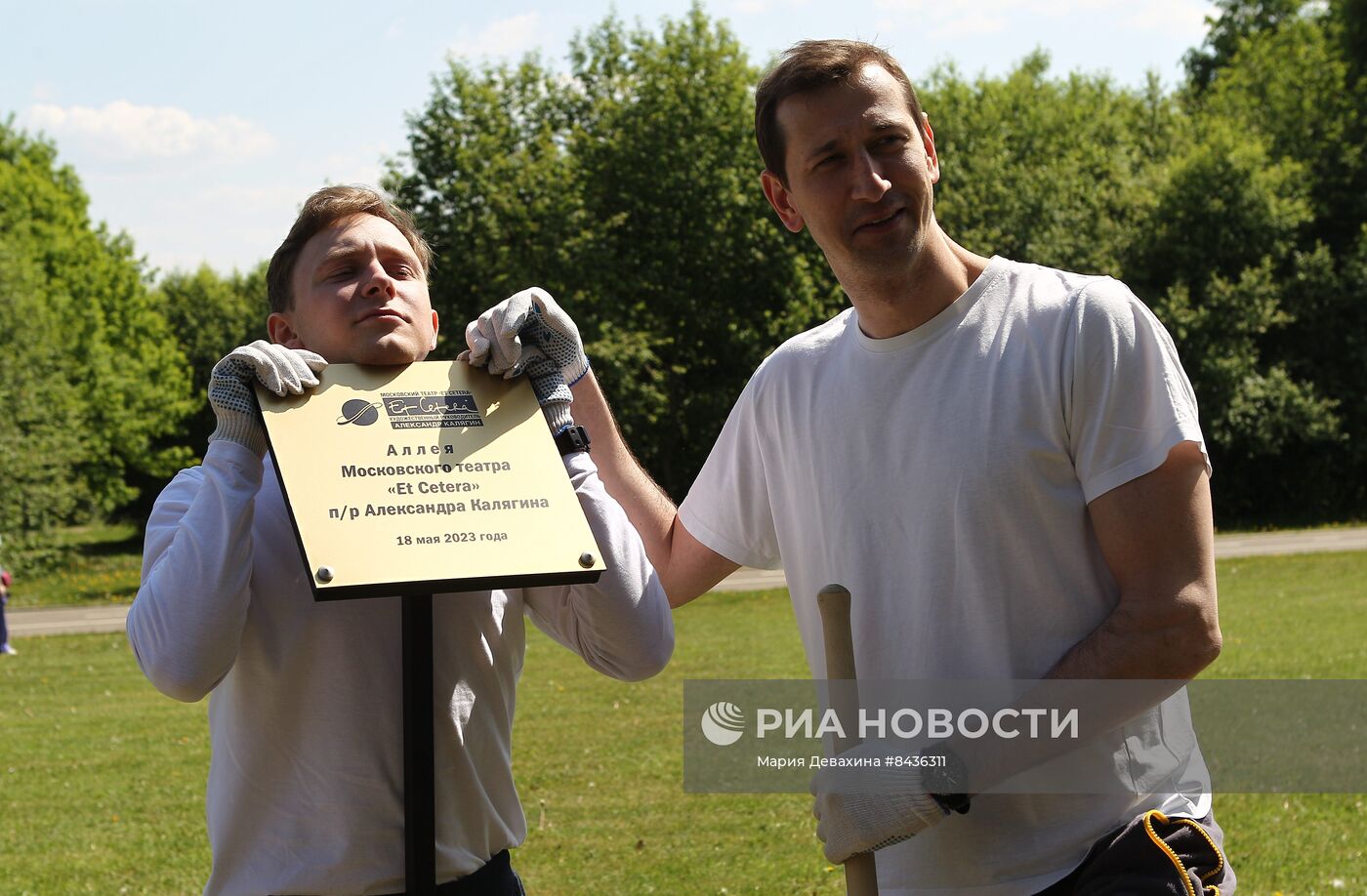 Посадка вишневых деревьев актерами и худруком Московского театра "Et Cetera"