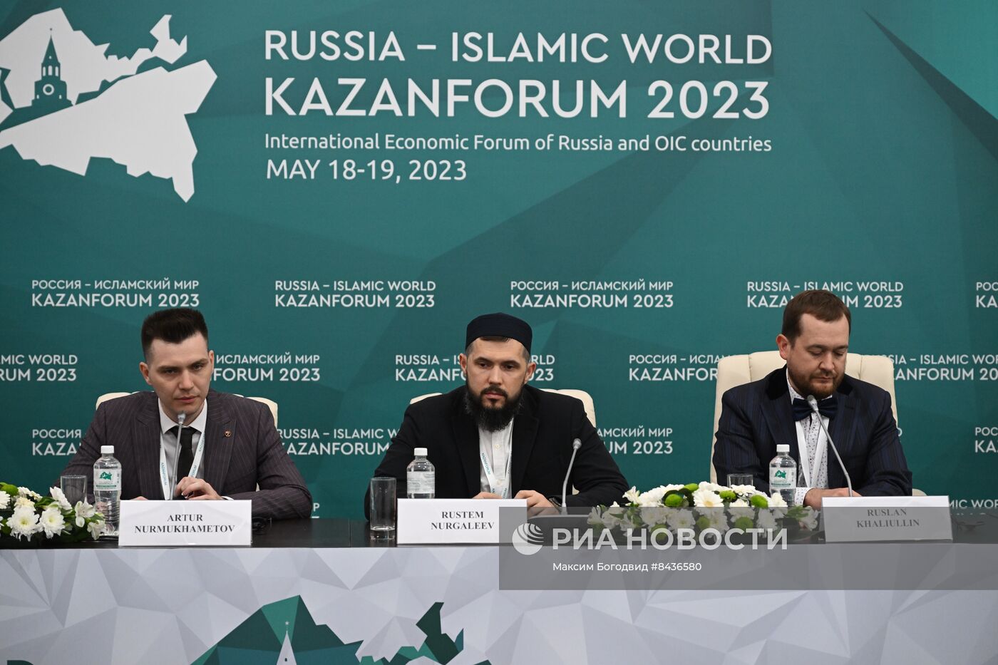 KAZANFORUM 2023. Пресс-конференция "Финансовые технологии в Исламских финансах: тренды и особенности"