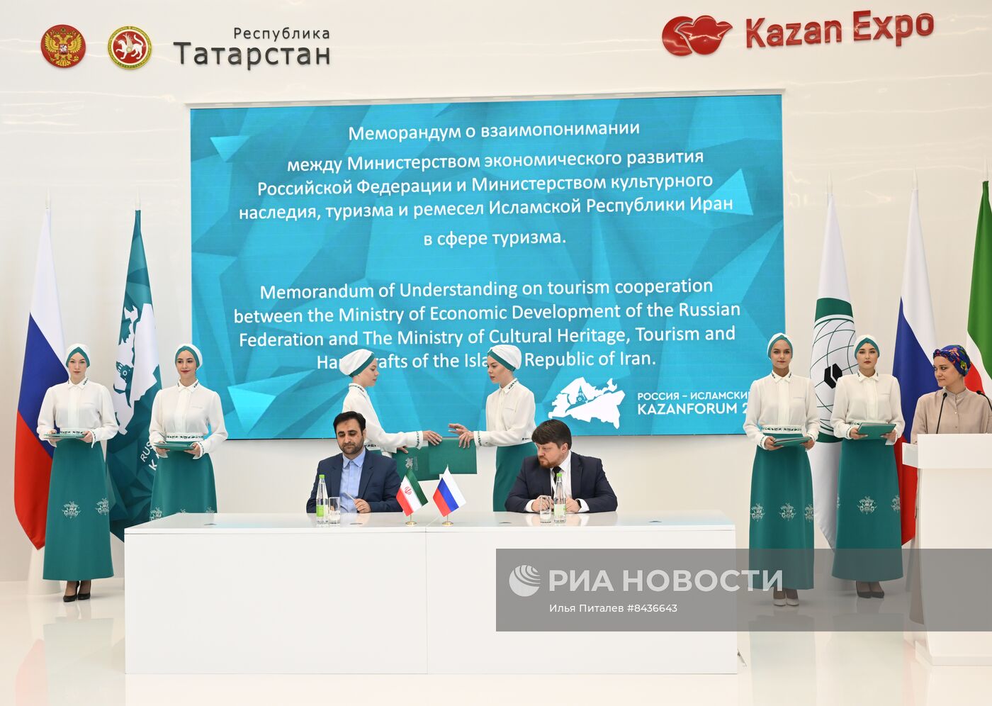 KAZANFORUM 2023. Подписания 