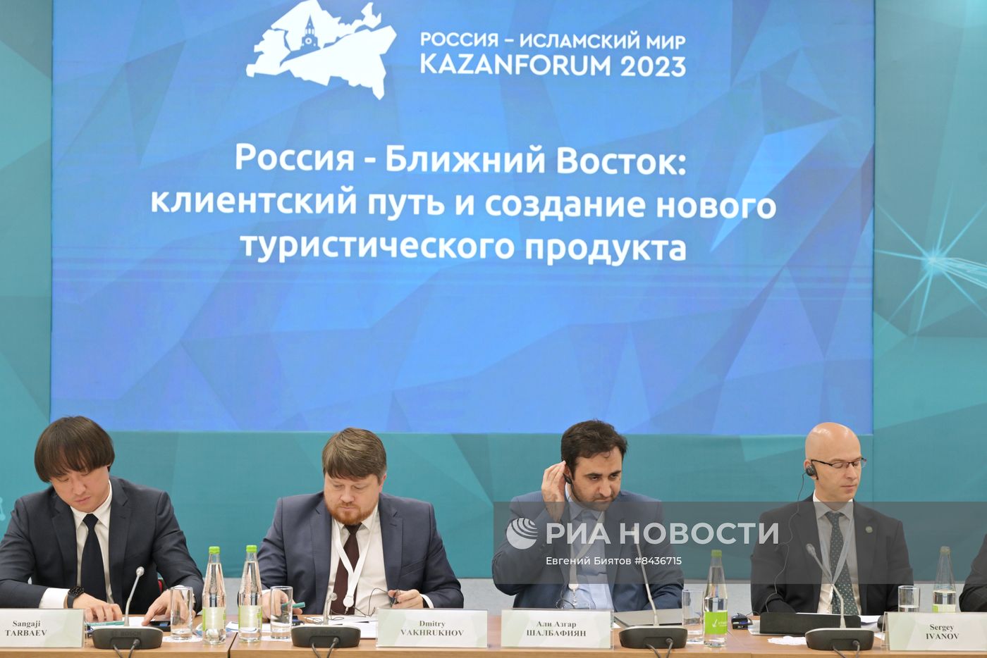 KAZANFORUM 2023. Россия - Ближний Восток: клиентский путь и создание нового туристического продукта