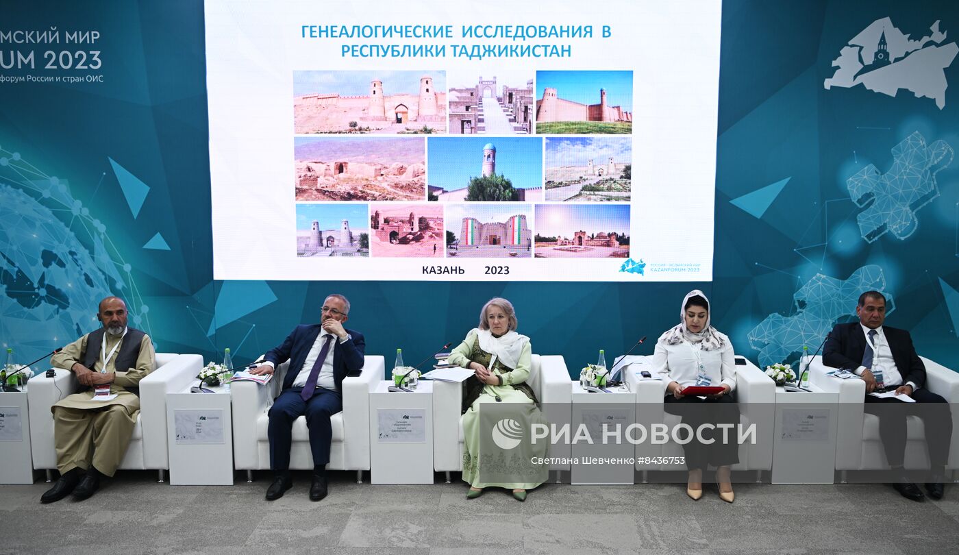 KAZANFORUM 2023. Генеалогический форум
